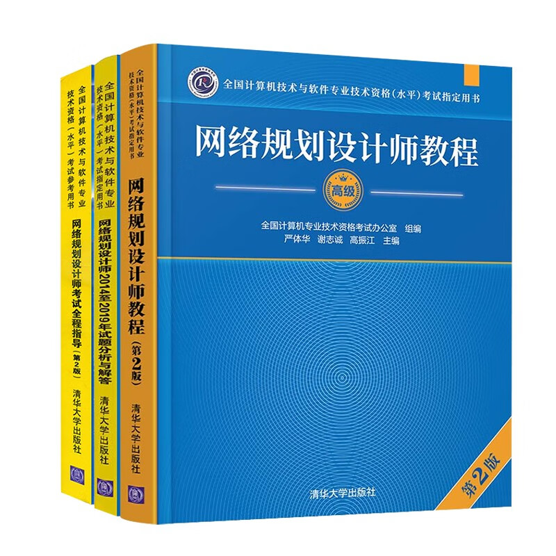 從信息系統(tǒng)項目經(jīng)理到網(wǎng)絡規(guī)劃設計師 網(wǎng)絡工程集成的職業(yè)進化與價值實現(xiàn)