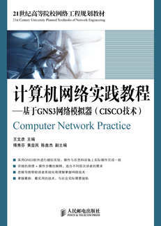 網(wǎng)絡工程設計與系統(tǒng)集成的核心技術與發(fā)展趨勢——以第3版教材為視角