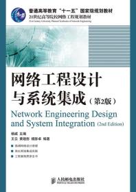 從網(wǎng)絡工程到系統(tǒng)集成 數(shù)字化時代的基石與未來